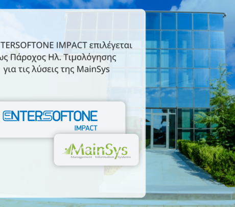 Η ENTERSOFTONE IMPACT σύναψε στρατηγική συνεργασία με τη MainSys